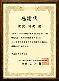 GID学会第13回研究大会シンポジウム6 GIDの外科療法について「GID患者における顔面輪郭形成術」